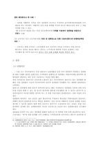 [여성과 법률] 성희롱-7