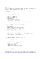 [여성과 법률] 성희롱-8