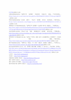 [여성과 법률] 성희롱-9