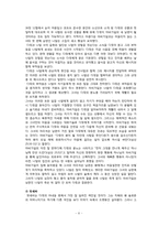 [부모교육] 성경속의 가정 다윗-11