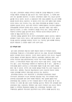 [교육과정] 교육과정의 구성과 계획-2