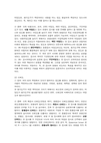 [교육과정] 교육과정의 구성과 계획-17