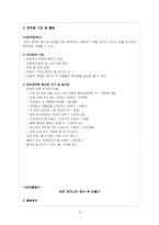 [놀이지도] `세계 음식`을 주제로 영역별 구성하기 -만 4세 유아를 위한-4