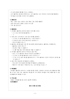 [놀이지도] `세계 음식`을 주제로 영역별 구성하기 -만 4세 유아를 위한-5