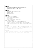 [놀이지도] `세계 음식`을 주제로 영역별 구성하기 -만 4세 유아를 위한-6