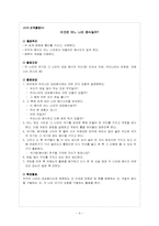 [놀이지도] `세계 음식`을 주제로 영역별 구성하기 -만 4세 유아를 위한-9