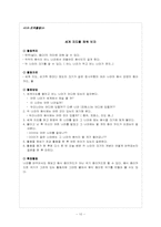 [놀이지도] `세계 음식`을 주제로 영역별 구성하기 -만 4세 유아를 위한-10