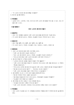 [놀이지도] `세계 음식`을 주제로 영역별 구성하기 -만 4세 유아를 위한-13