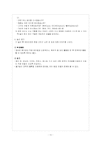 [놀이지도] `세계 음식`을 주제로 영역별 구성하기 -만 4세 유아를 위한-16