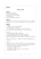 [놀이지도] `세계 음식`을 주제로 영역별 구성하기 -만 4세 유아를 위한-17