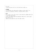 [놀이지도] `세계 음식`을 주제로 영역별 구성하기 -만 4세 유아를 위한-18