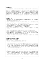 [놀이지도] `세계 음식`을 주제로 영역별 구성하기 -만 4세 유아를 위한-19