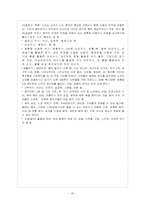 [놀이지도] `세계 음식`을 주제로 영역별 구성하기 -만 4세 유아를 위한-20