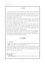 [국어통사론] 문법 요소(2) -시상법-2