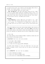 [국어통사론] 문법 요소(2) -시상법-3