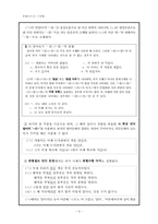 [국어통사론] 문법 요소(2) -시상법-4