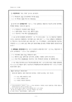 [국어통사론] 문법 요소(2) -시상법-6