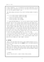 [국어통사론] 문법 요소(2) -시상법-9