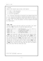 [국어통사론] 문법 요소(2) -시상법-11