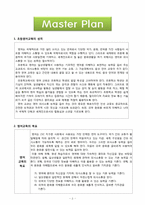 초등영어교육 3학년 마스터 플랜-2