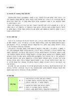 초등영어교육 3학년 마스터 플랜-6