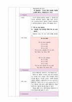 초등영어교육 3학년 마스터 플랜-12