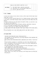 초등영어교육 3학년 마스터 플랜-16
