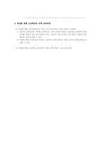 교육과정 총론 개선안-9