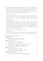 [교육심리학] 학급 분위기와 학습-9
