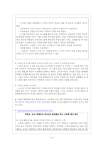 [교육심리학] 학급 분위기와 학습-12
