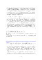 [교육심리학] 학급 분위기와 학습-13