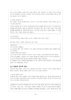 [교육심리학] 학급 분위기와 학습-16