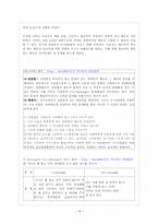 [교육심리학] 학급 분위기와 학습-18