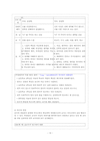 [교육심리학] 학급 분위기와 학습-19