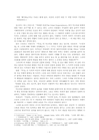 [소설교육론] 포스터의 `소설의 양상`에 대하여-4