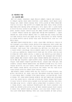 [소설교육론] 포스터의 `소설의 양상`에 대하여-11
