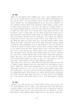 [소설교육론] 포스터의 `소설의 양상`에 대하여-14
