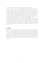 [소설교육론] 포스터의 `소설의 양상`에 대하여-16