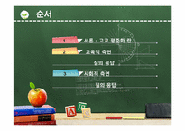 고교 평준화 대 비평준화 해결책-2