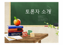 고교 평준화 대 비평준화 해결책-15