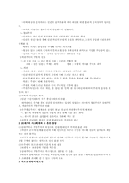글로벌 문화이론 과정학-8