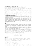 글로벌 문화이론 과정학-10