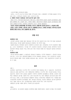 글로벌 문화이론 과정학-16