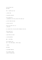 글로벌 문화이론 과정학-18