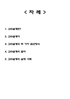 [인간자원개발론] 10장 교수설계-2