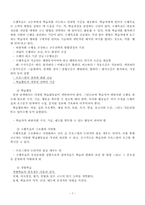 [인간자원개발론] 10장 교수설계-9