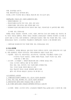 [인간자원개발론] 10장 교수설계-10