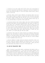 네덜란드의 행정개혁-4