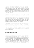 네덜란드의 행정개혁-6