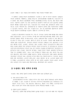 네덜란드의 행정개혁-7